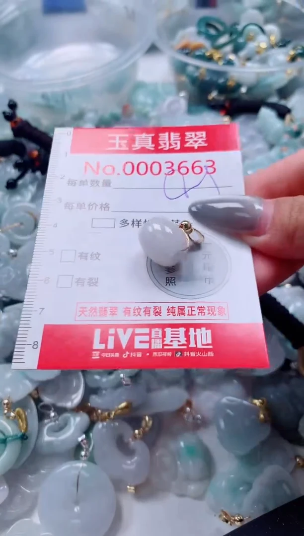 吊坠(不含链)未镶嵌翡翠3663