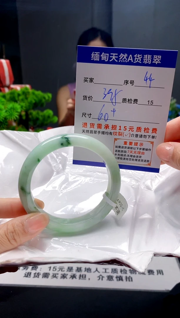 未镶嵌手镯翡翠44缅甸天然A货翡翠需包容瑕疵，介意慎拍