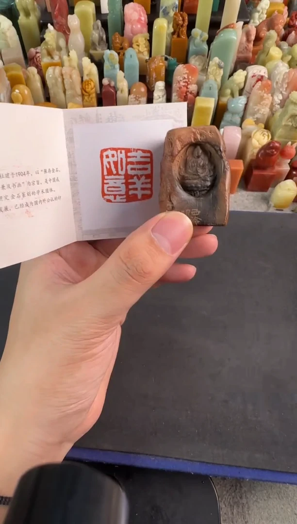 老挝石印石编号编号0279