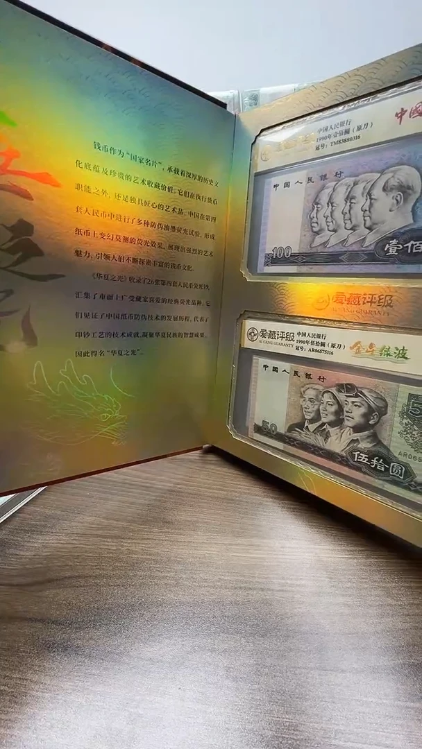 四版币荧光大全套包邮包邮