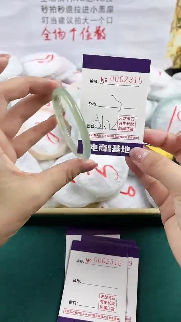 玛瑙/玉髓手镯未镶嵌2315