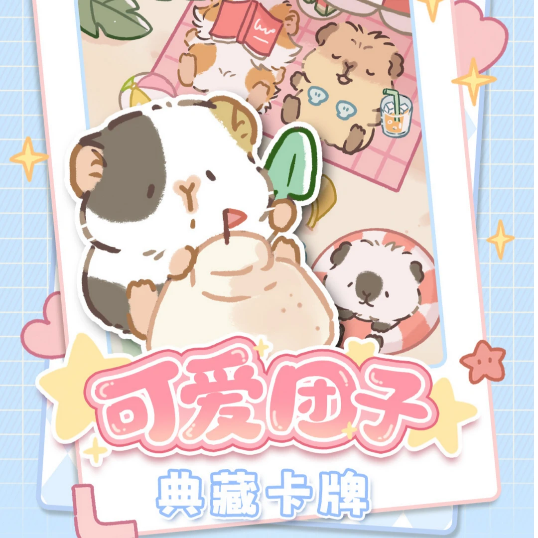 哈欠研究所 x Piggy Dumplings 可爱团子收藏卡牌（代拆）