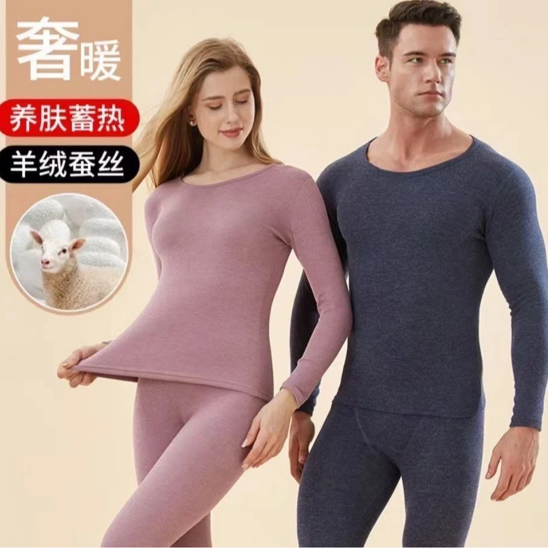 运费险【羊绒桑蚕丝】男女情侣秋冬圆领恒温秋衣秋裤保暖套装2699