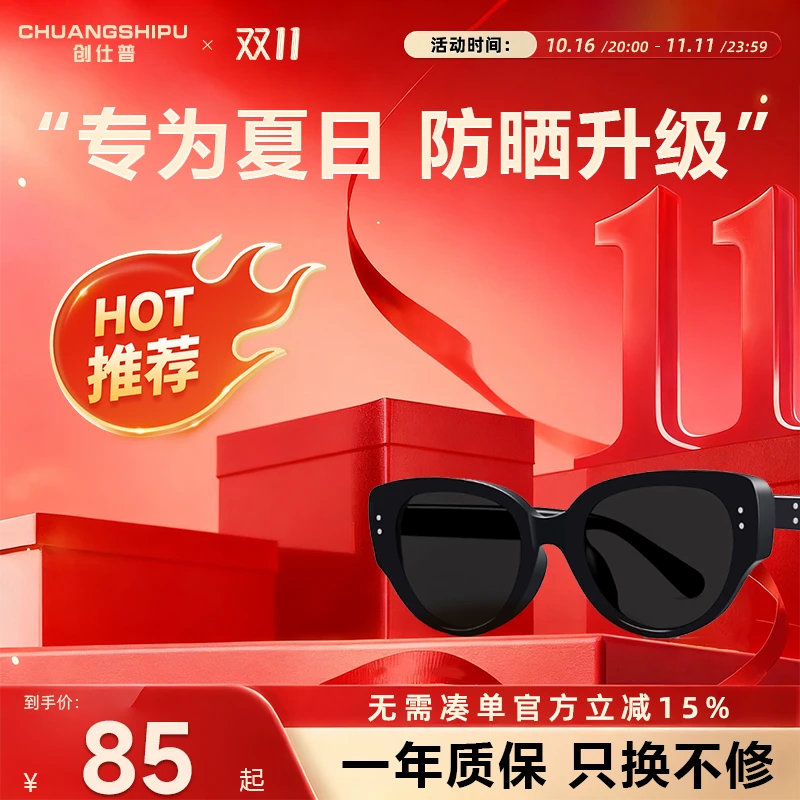 创仕普墨镜猫眼款高清男女高级感偏光防眩防紫外线防晒太阳眼镜