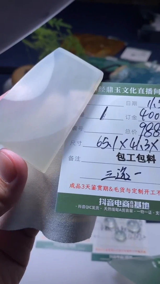 未镶嵌定制翡翠定制