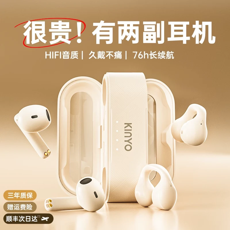 金运i25蓝牙双耳机2025新款无线耳夹式半入耳二合一两对超长续航