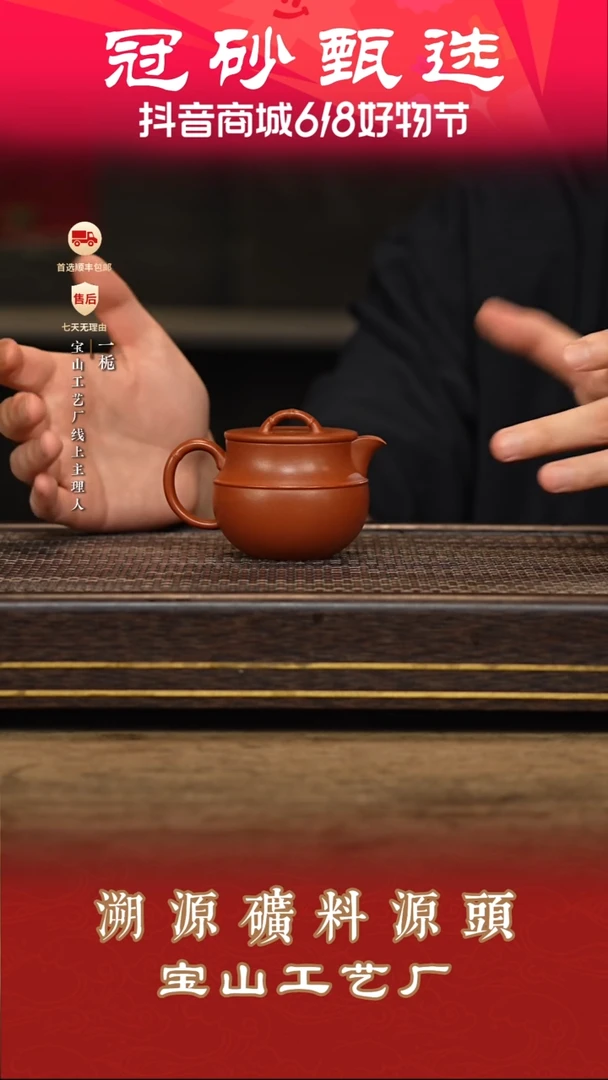 茶壶紫砂宝山工艺厂14