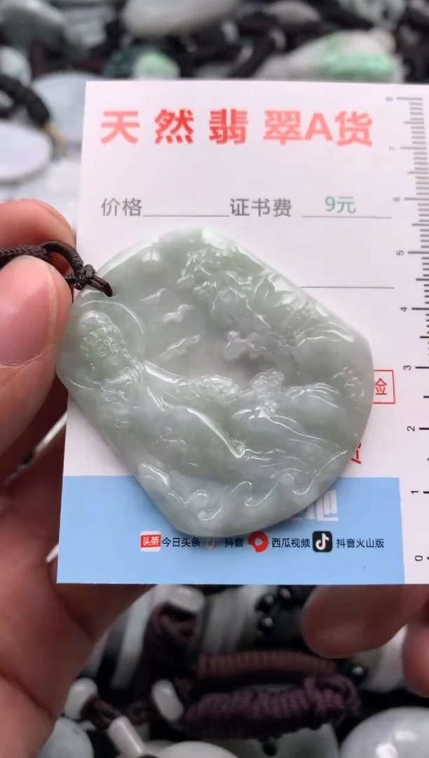 【闪购商品】翡翠吊坠(不含链)未镶嵌1