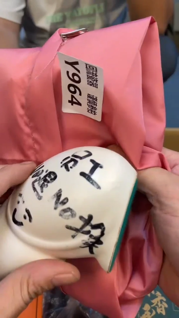 瓷片一**底老崔杂货铺默认微瑕
