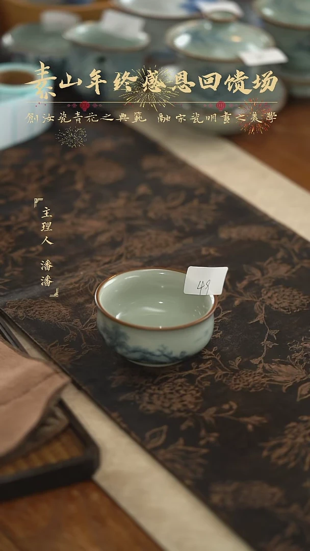 【闪购商品】杯福利山水单杯杯 49