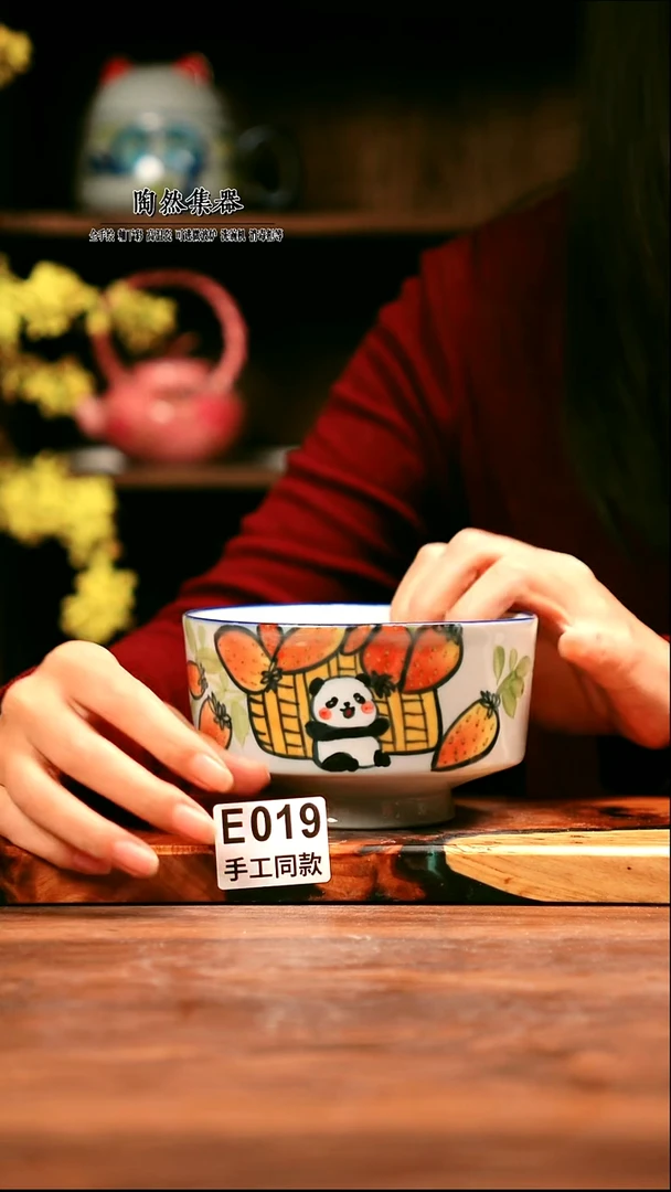 E019陶然集器瓷器