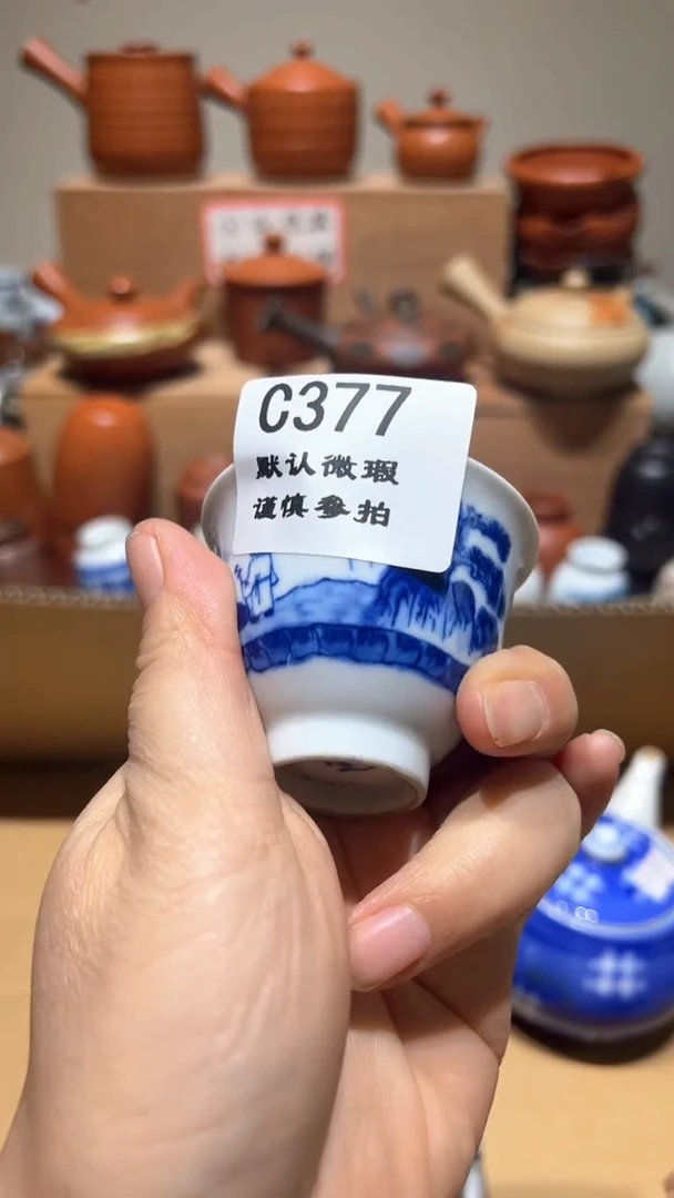 【闪购商品】377瓷香阁回流瓷器默认微瑕