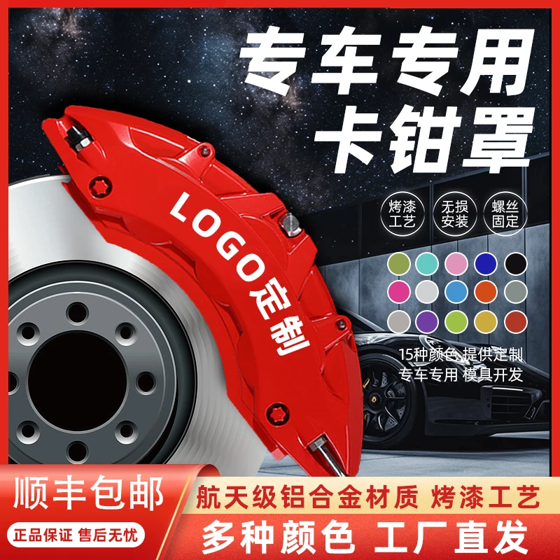 斯巴鲁BRZ/傲虎/力狮/翼豹/森林人专用铝合金刹车卡钳罩套改装件