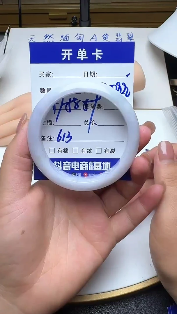 未镶嵌手镯翡翠613翡翠