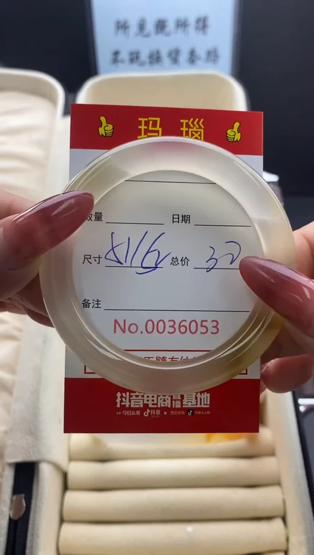 【闪购商品】玛瑙/玉髓手镯未镶嵌36053微瑕/包容 完美者慎拍