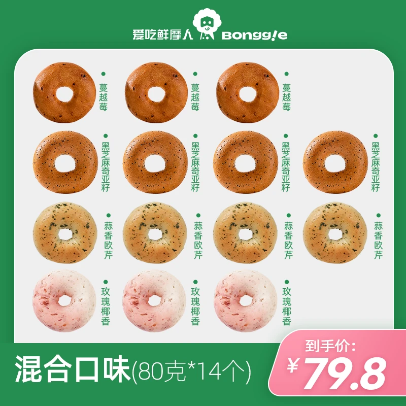 爱吃鲜摩人刘畊宏早餐烘焙面包美味糕点蔓越莓果香贝果