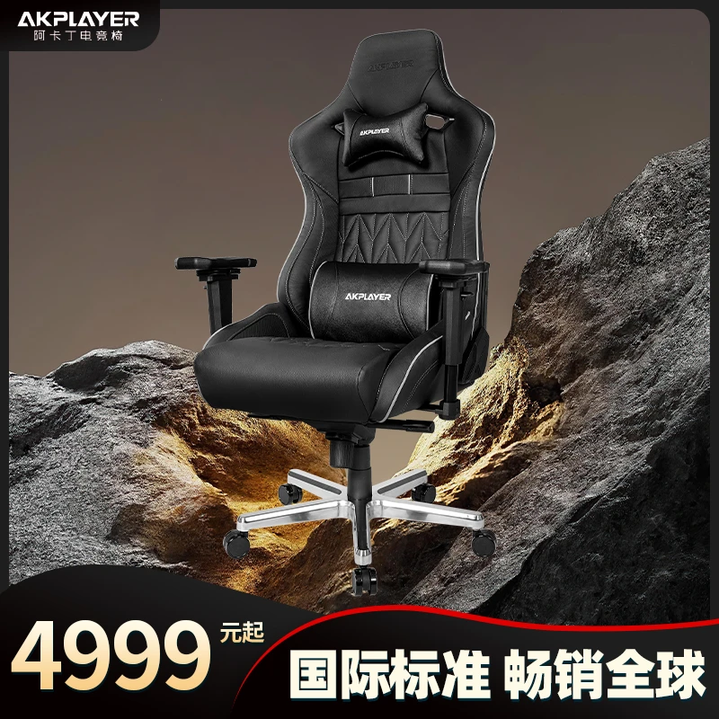 阿卡丁akplayer真皮电竞椅老板椅办公电脑椅家用舒适人体工学椅