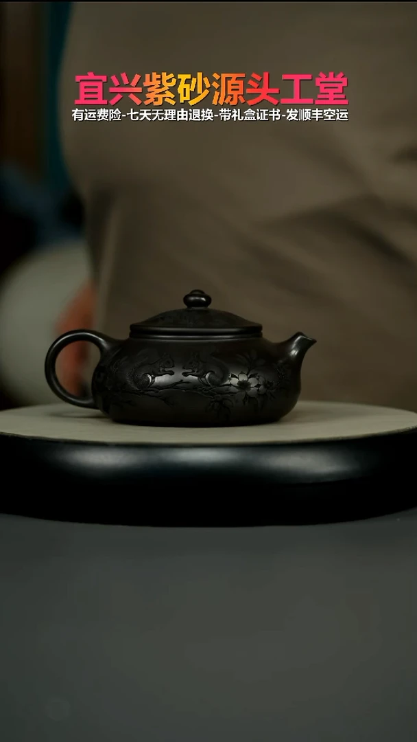 茶壶紫砂石黄松鼠刻绘寒江240CC