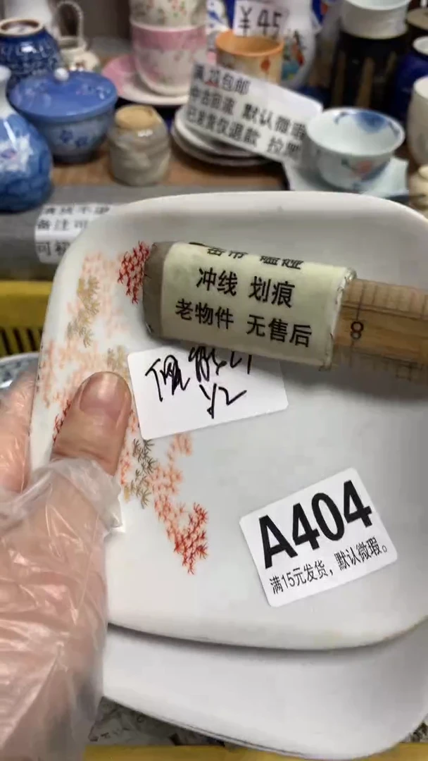 【闪购商品】瓷片404偶能行偶能行偶能行偶能行