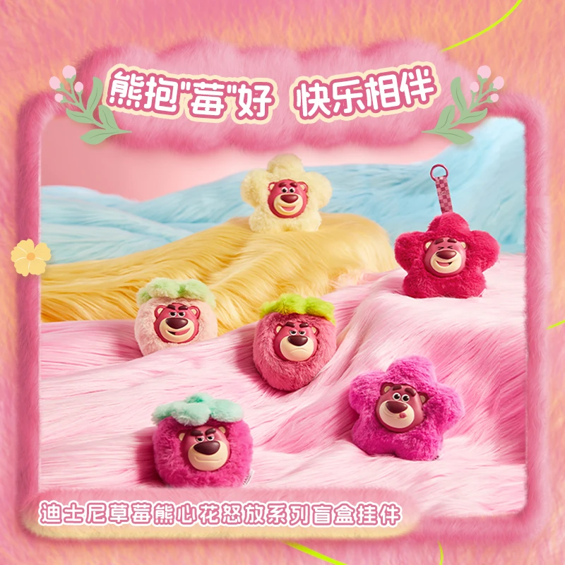 迪士尼草莓熊心花怒放系列盲盒挂件