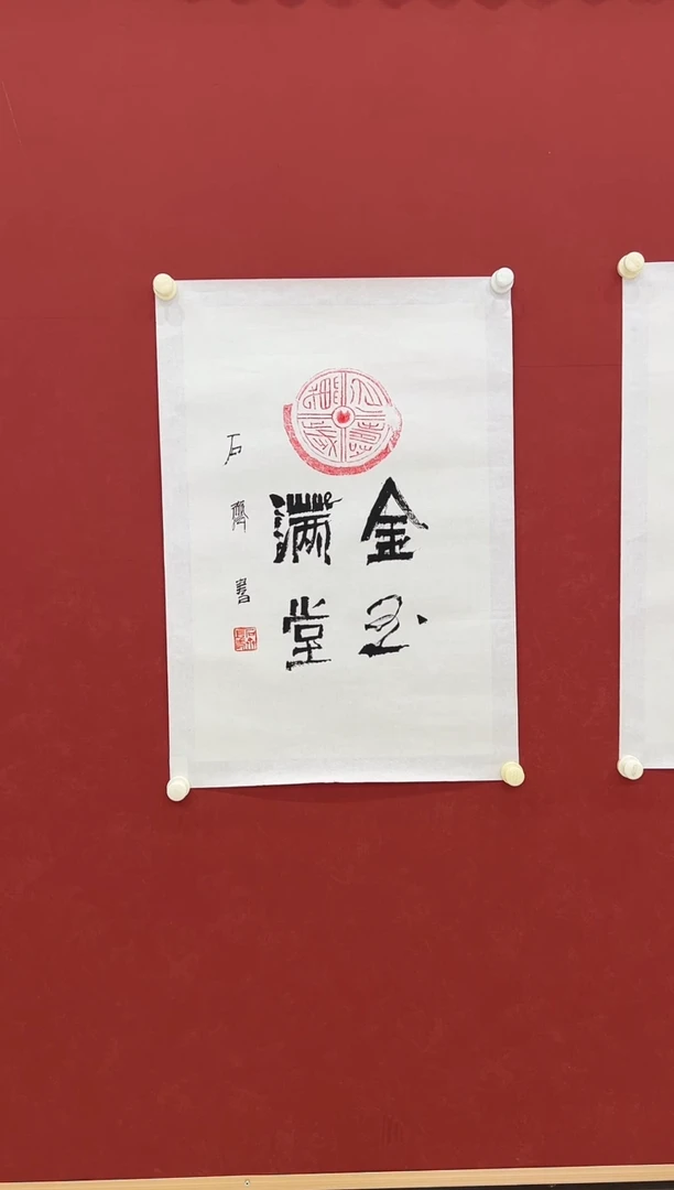 书法忐*书法    2.7平尺     宣纸