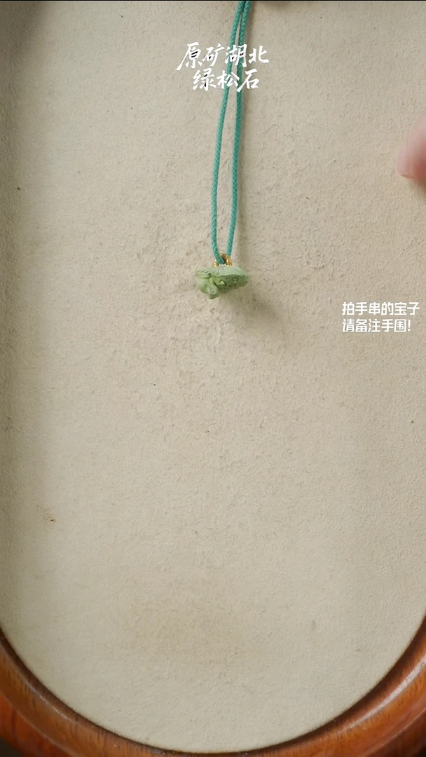 未镶嵌绿松石莲蓬(不含绳)YXH-012