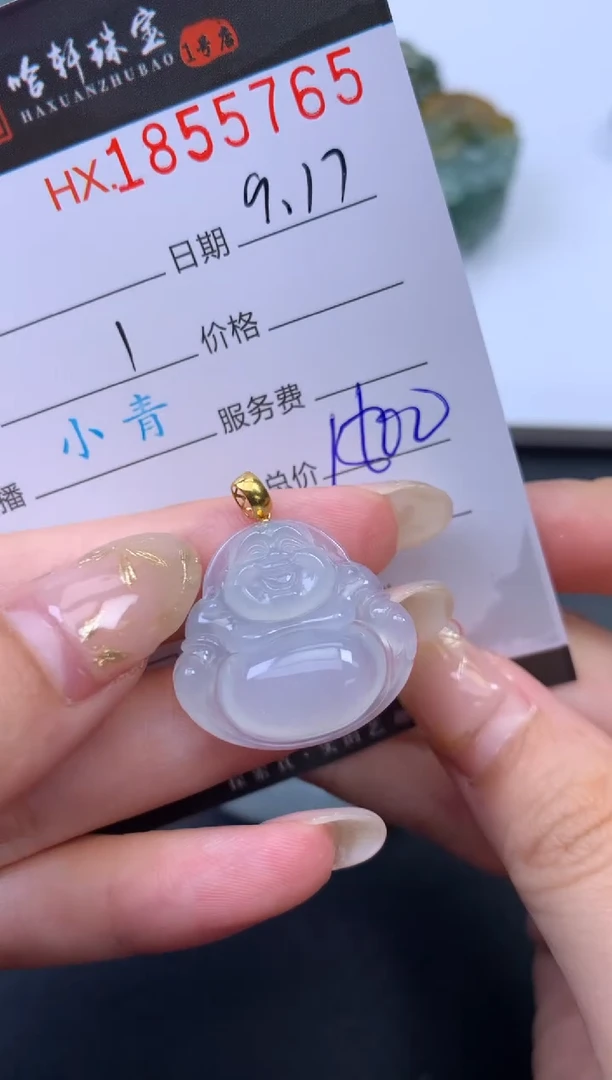 未镶嵌挂件翡翠哈轩 挂件1