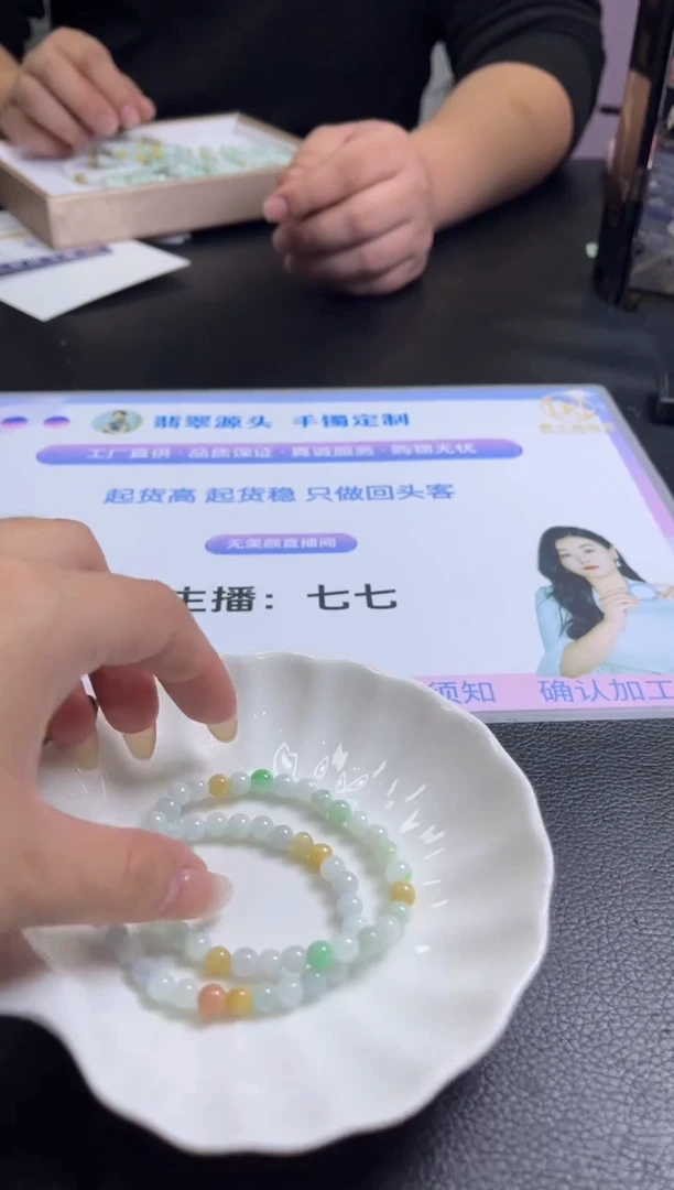 未镶嵌手串翡翠K304 /多样性发一件