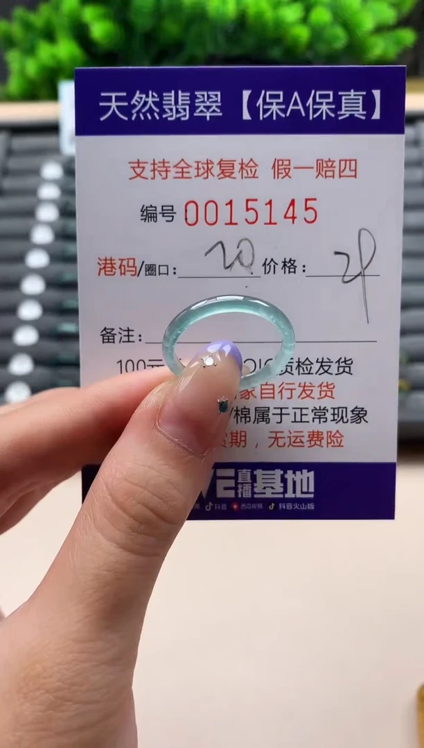 未镶嵌戒指翡翠天然  15145
