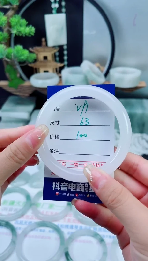 未镶嵌手镯石英质玉（天山翠）91