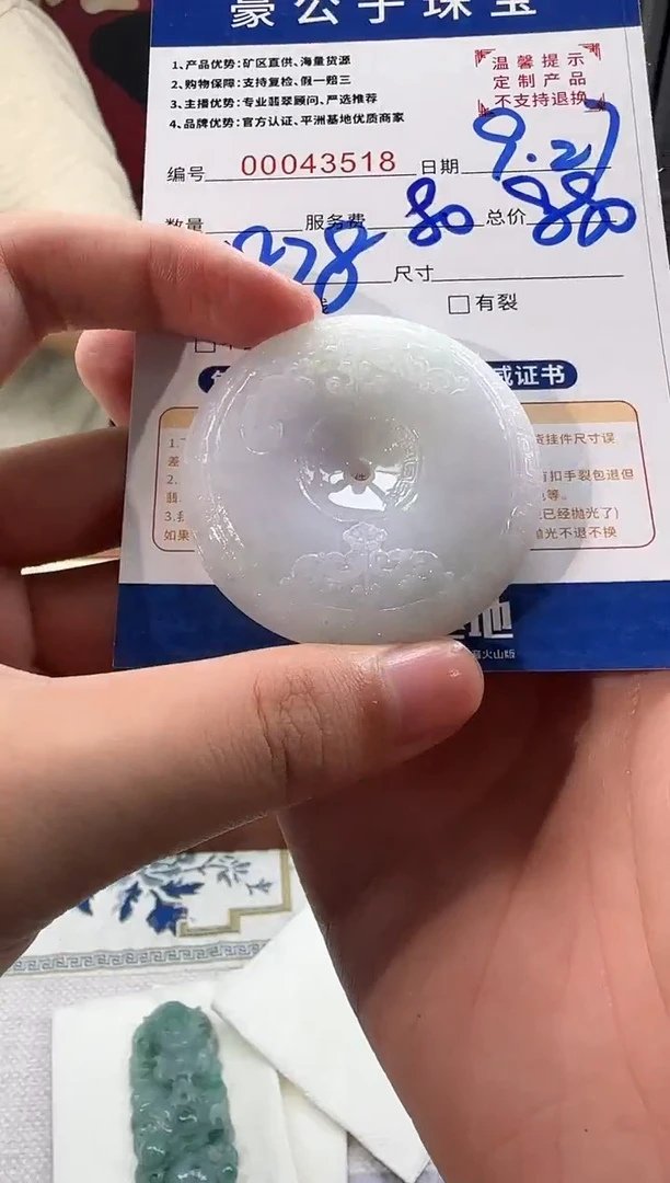未镶嵌定制翡翠旧****口43518（发货一件）
