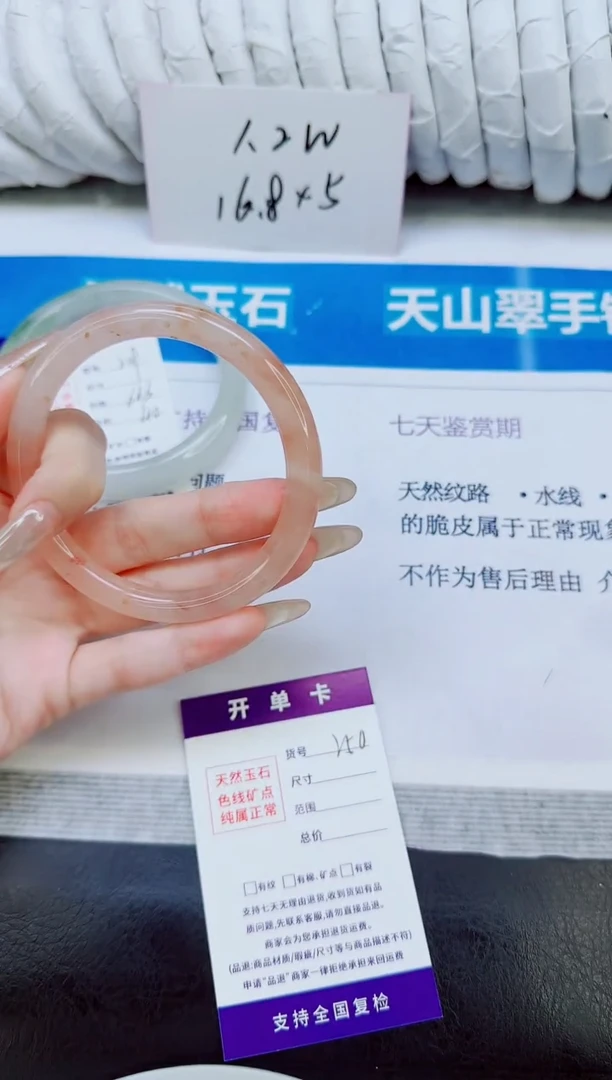 未镶嵌手镯石英质玉250/61