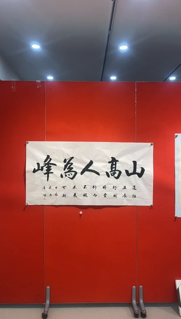 【闪购商品】书法八个平尺书法作品
