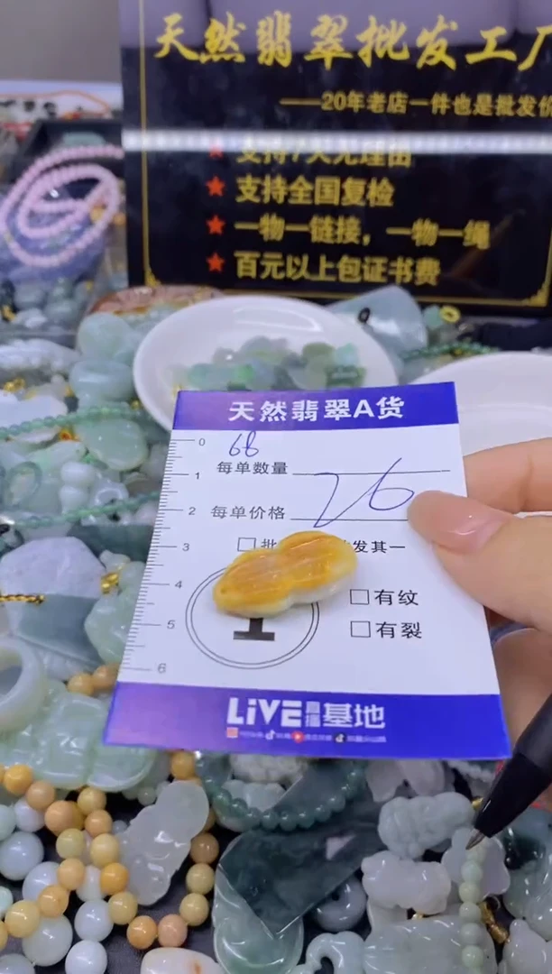 翡翠未镶嵌颈饰天然翡翠A货批量多样性发一件