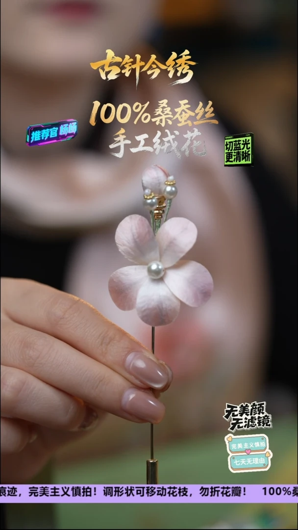 刺绣手工重工 胸针 《粉桃》100%桑蚕丝