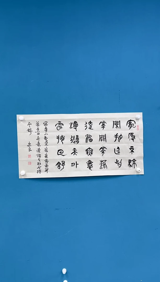 国画袁志良-无国检-书法003