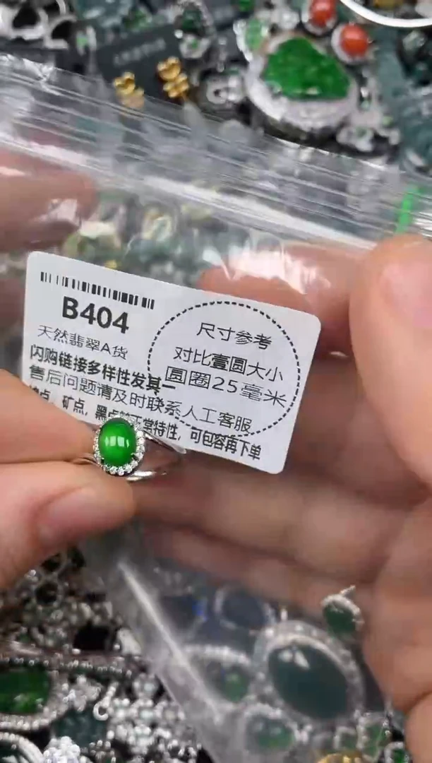 颈饰未镶嵌翡翠B404戒指