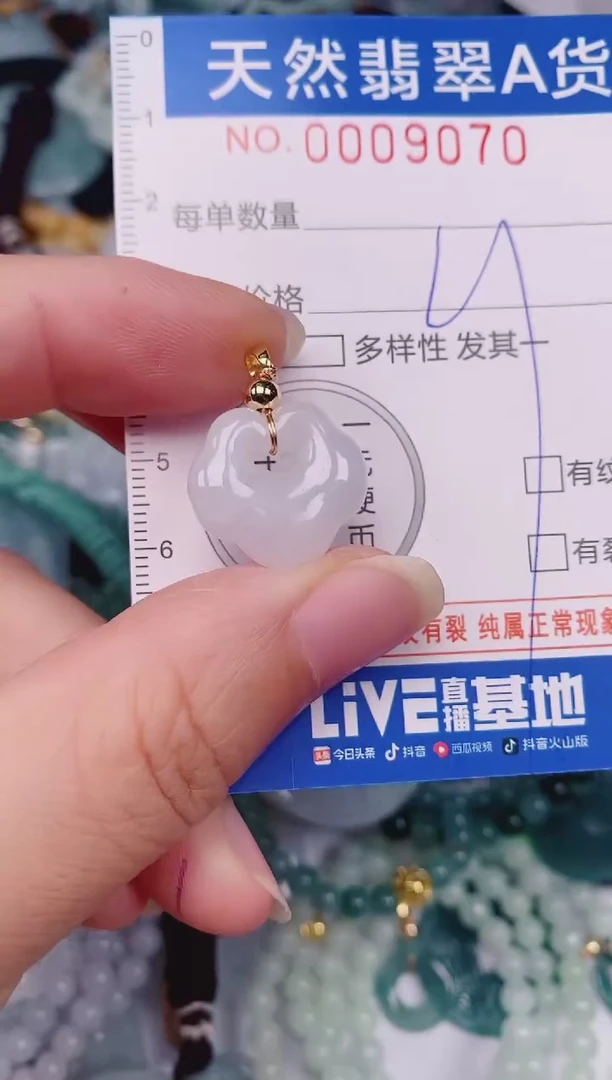 颈饰未镶嵌翡翠00009070