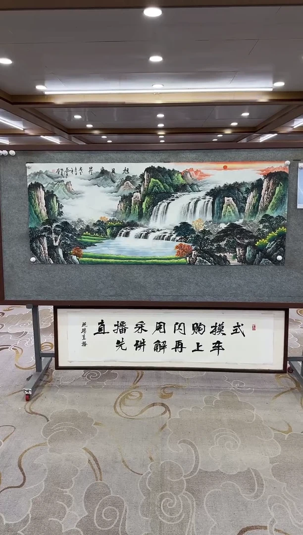 【闪购商品】书法绘画Y-邵明义-小八尺-山水画