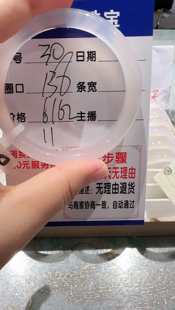 手镯玛瑙/玉髓未镶嵌30-61.62
