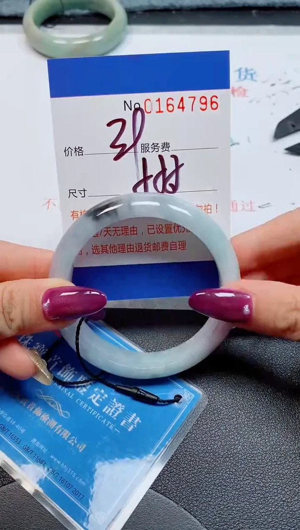 未镶嵌手镯翡翠天然缅甸翡翠164796