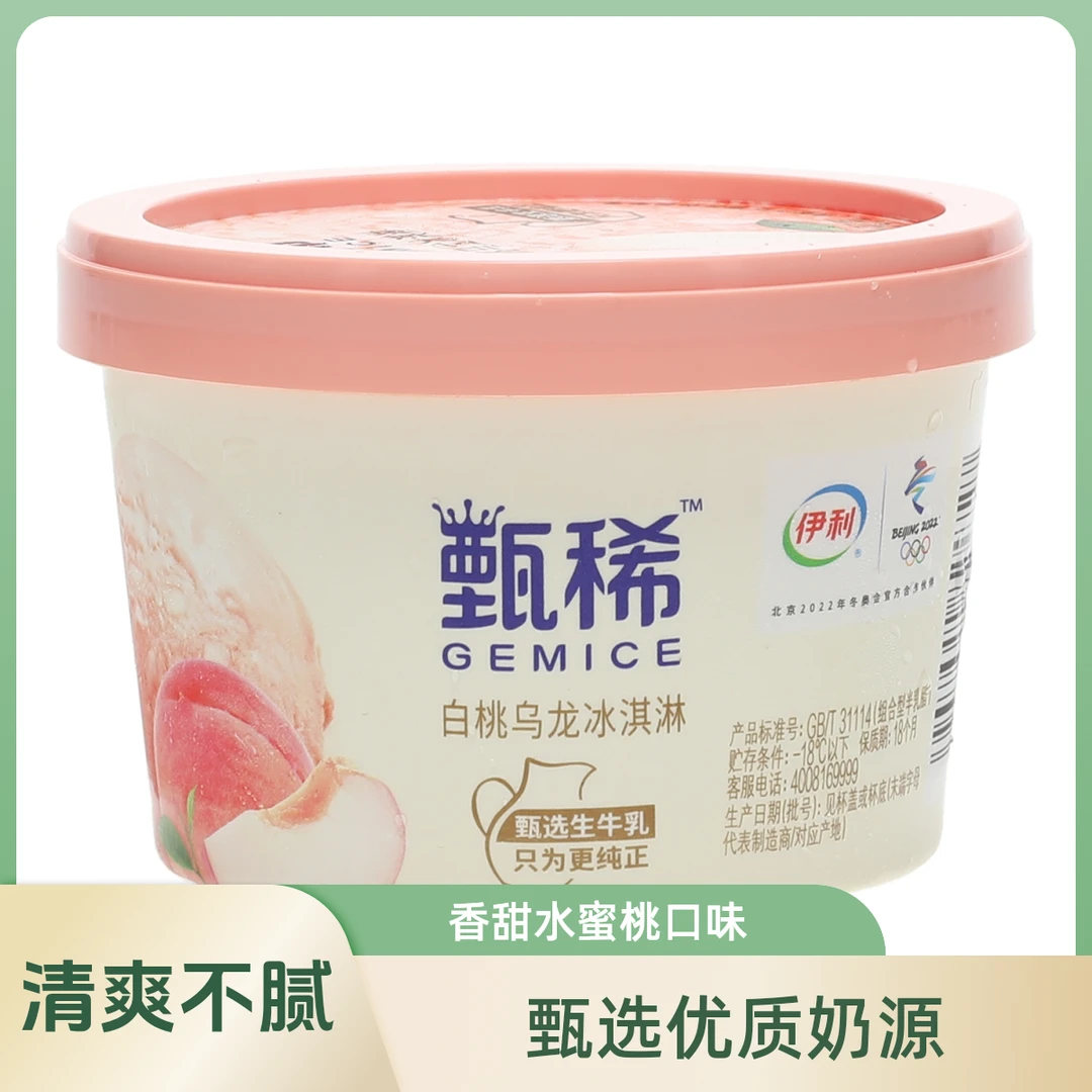 伊利白桃乌龙冰淇淋90g