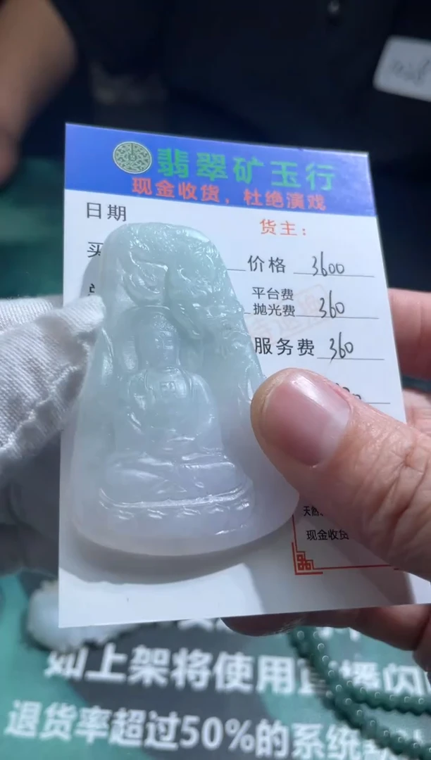 【闪购商品】定制翡翠未镶嵌-毛货-不退不换