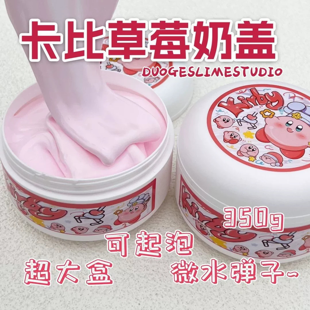 冰奶油草莓卡比海盐奥利奥史莱姆微黄油弹厚实便宜爆款高颜值起泡