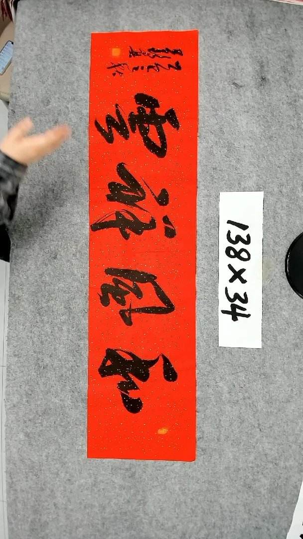 书法吕老师书法作品