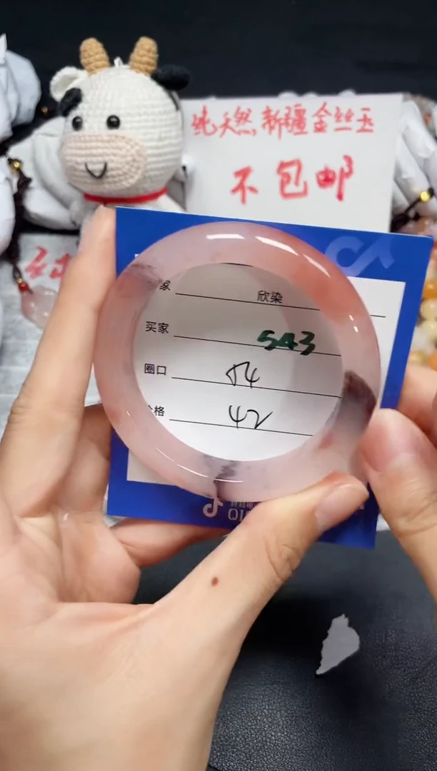 【闪购商品】石英质玉手镯未镶嵌543