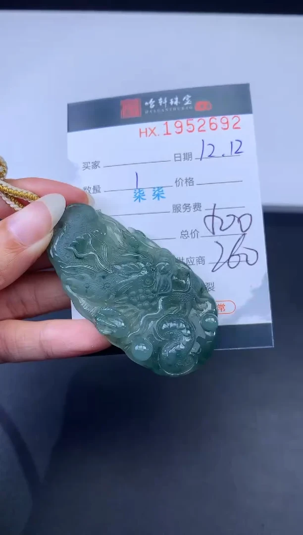 未镶嵌挂件翡翠哈轩 挂件1