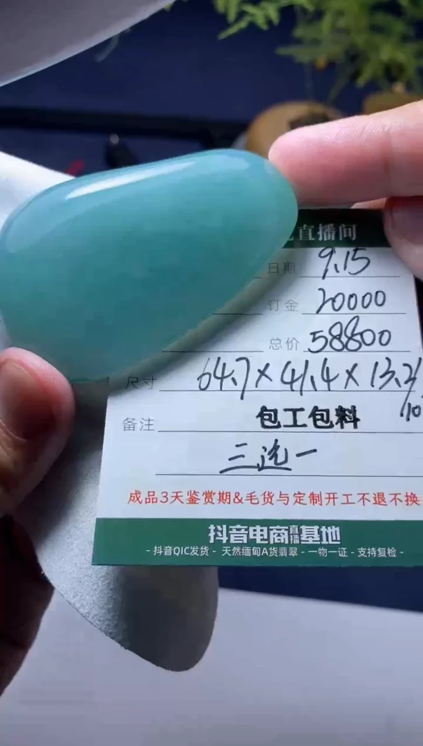 未镶嵌定制翡翠定制