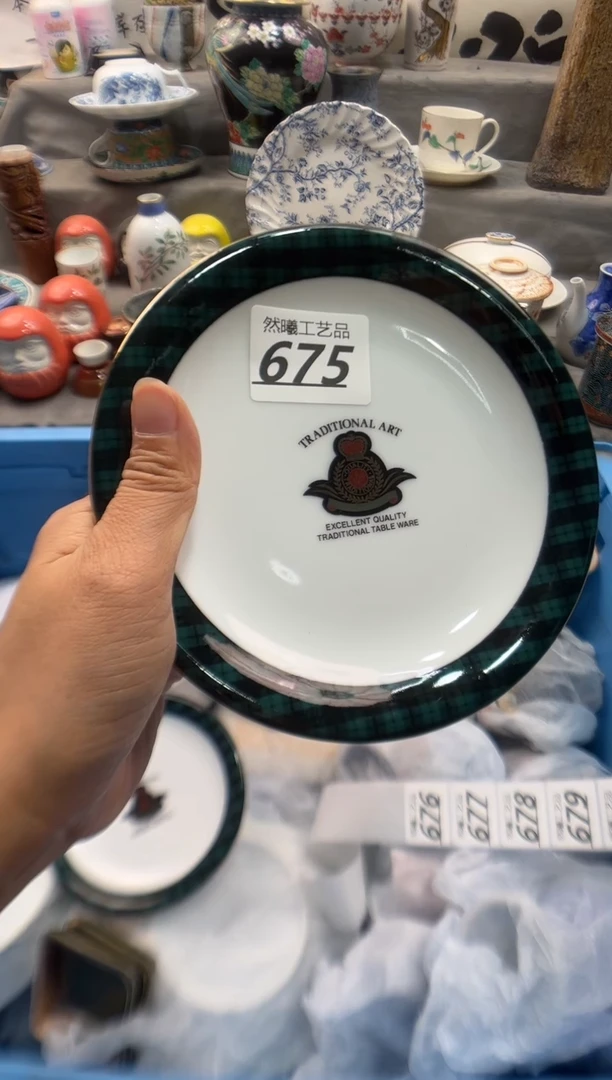 瓷片用****9675