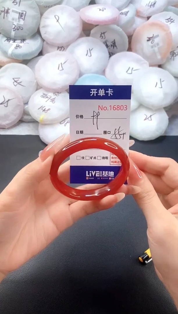 手镯玛瑙/玉髓未镶嵌16803圈口55